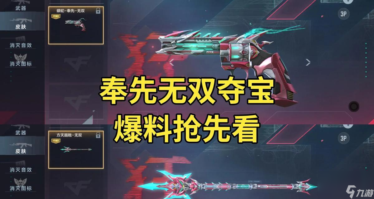 穿越火線王者奪寶選擇技巧及常見(jiàn)問(wèn)題 