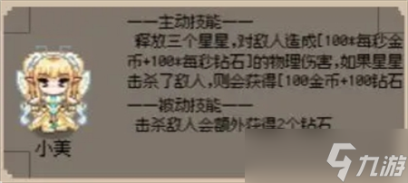 守个蛋英雄讲解及推荐