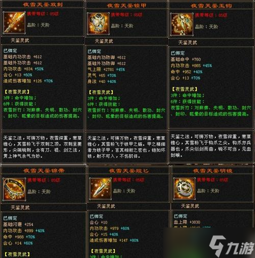 天龙八部ol武当PK各职业经验分析（以游戏为主）