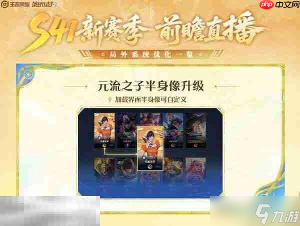 王者荣耀s41赛季什么时候更新 s41更新时间确定！