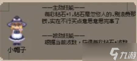 守个蛋英雄讲解及推荐