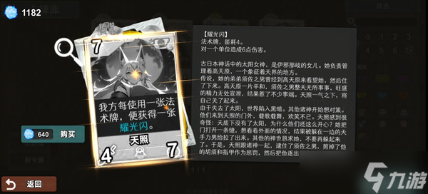 七卡之境故事模式第三章卡组搭配攻略