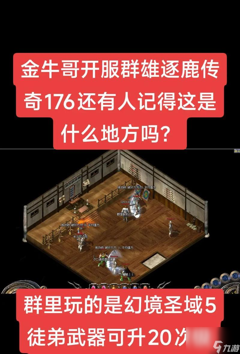 传奇服装任务怎么开启