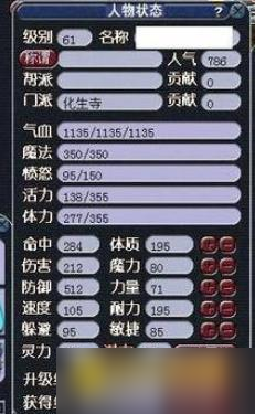 梦幻西游化生寺加点推荐 - 年主流与特色流派解析