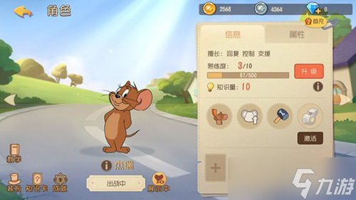 猫和老鼠手游杰瑞鸟哨激活全攻略：材料获取与使用技巧