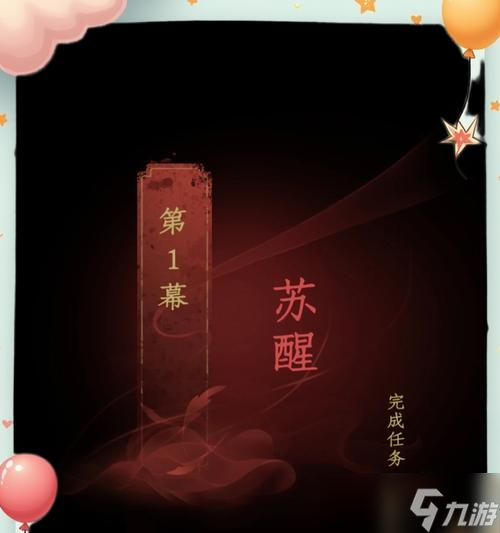 情棺第七章通关攻略详解（打败情人节的死神）