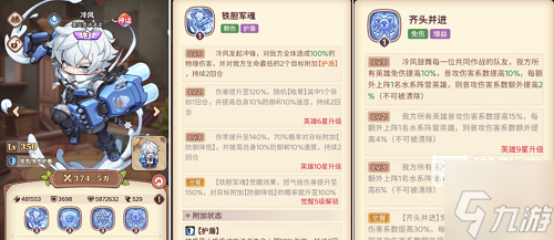 冒险守护平民阵容搭配推荐攻略