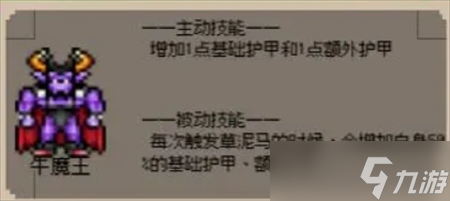 守个蛋英雄讲解及推荐