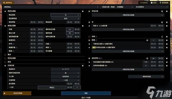 《流放之路2》网页市场使用教学 网页市场怎么用