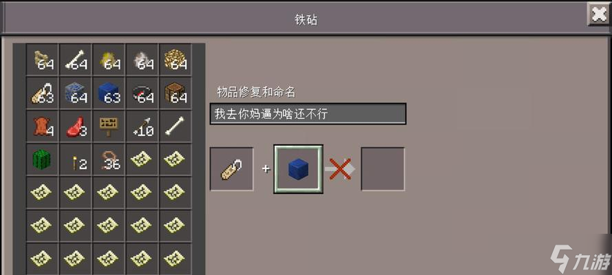 《我的世界》游戏命名牌的使用与特性 解读命名牌的功能 