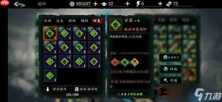 影之刃3武圣系统终极指南 祝福刻印组合的艺术