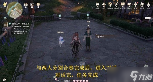 无限暖暖技巧之外琴弦之上任务怎么做 技巧之外琴弦之上任务流程攻略