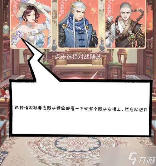 《以爱江山更爱美人中宫论战》玩法技巧（掌握游戏规则）
