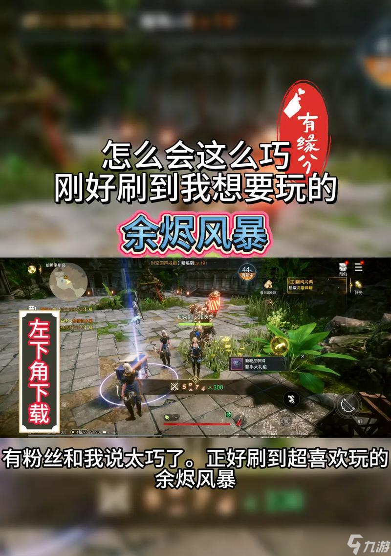 《余烬风暴11级主线攻略》（如何顺利通过余烬风暴11级主线？11级主线攻略）