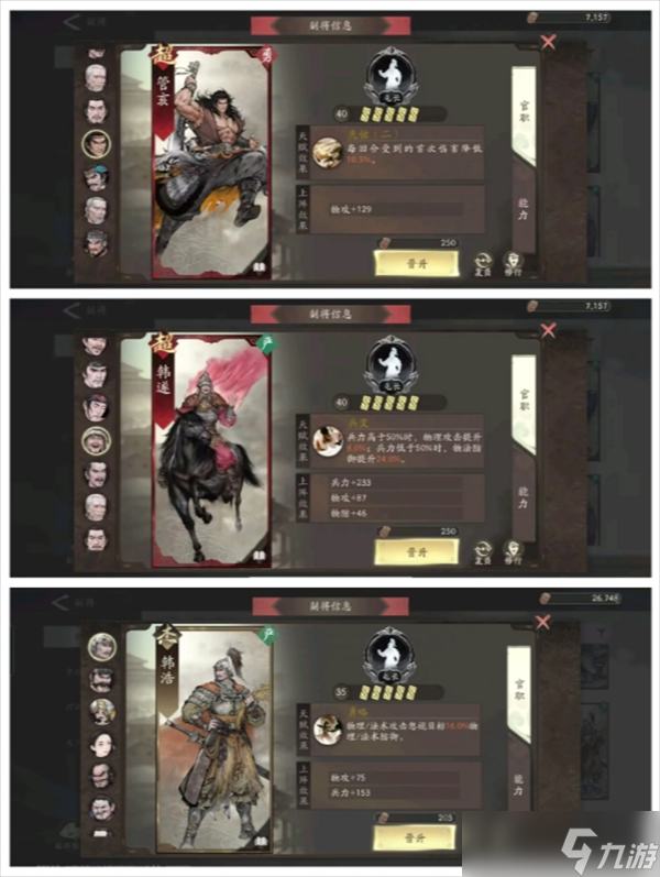 三国望神州乐进培养推荐