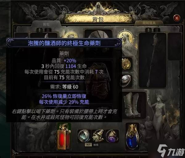《流放之路2》白武僧0.3风暴浪涌BD参考