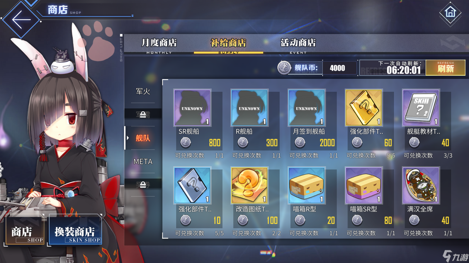 碧蓝航线【碧蓝航线】新手入坑攻略