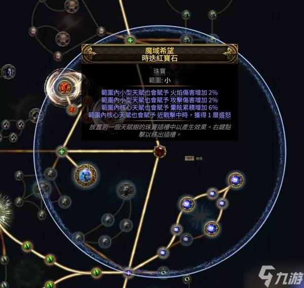 《流放之路2》白武僧0.3风暴浪涌BD参考