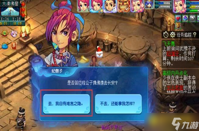 梦幻西游离魂织飞天舞副本怎么通关 - 离魂织飞天舞副本详细通关流程