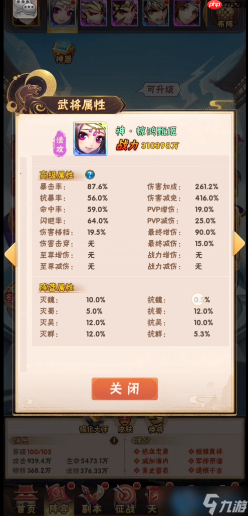 魏国铁阵终极指南：控怒削敌，构筑不败战术堡垒