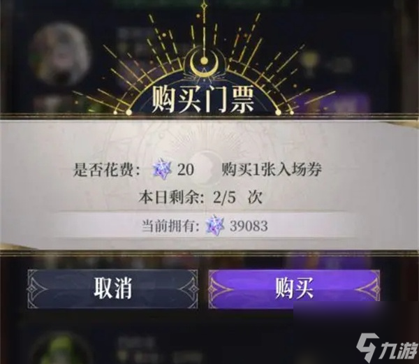 不朽箴言乐土晶钻使用攻略分享