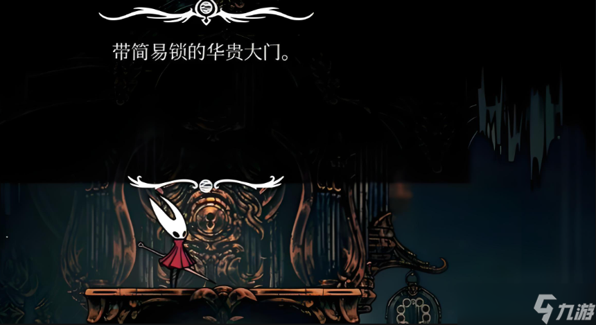 空洞骑士丝之歌简易钥匙介绍