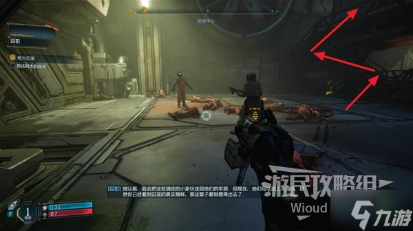 《无主之地4》图文攻略 全任务图文流程攻略