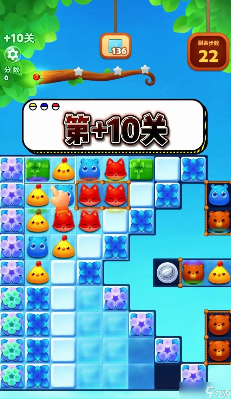 《开心消消乐》第110关三星攻略（过关的秘诀在于技巧和耐心）