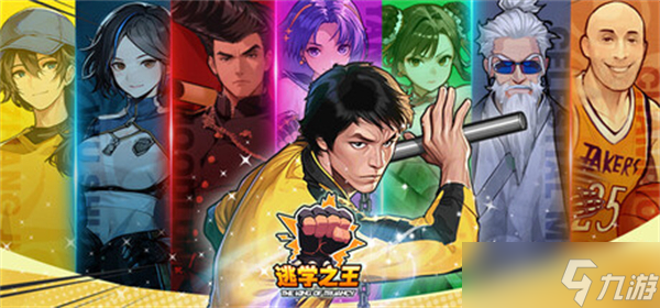 逃学之王成就大全