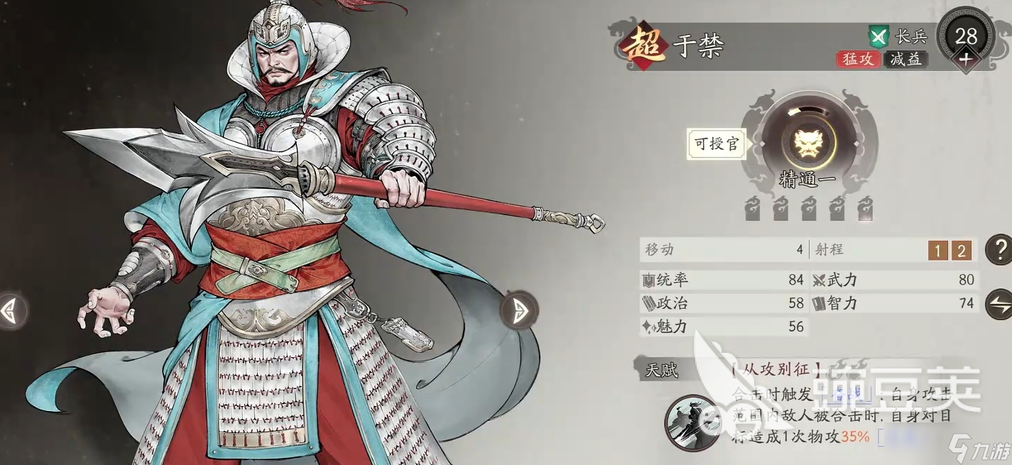 三国望神州于禁怎么样 三国望神州于禁玩法解析