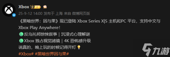 Steam特別好評(píng) 國產(chǎn)恐怖佳作《黑暗世界》登XSX|S