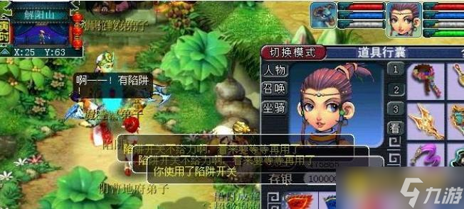 梦幻西游155渡劫剧情怎么触发 - 155渡劫剧情触发条件