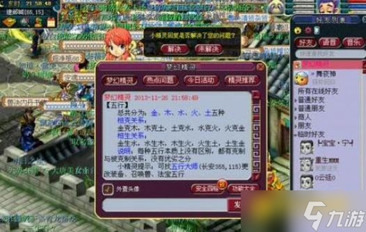 梦幻西游吸附石技巧解析 - 如何提升点化石吸出概率