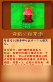 植物大战僵尸融合版究极植物合成配方