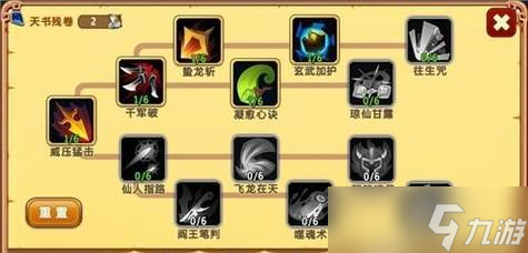 划线拼第6-10关攻略，游戏技巧全揭秘（学会这些技巧）