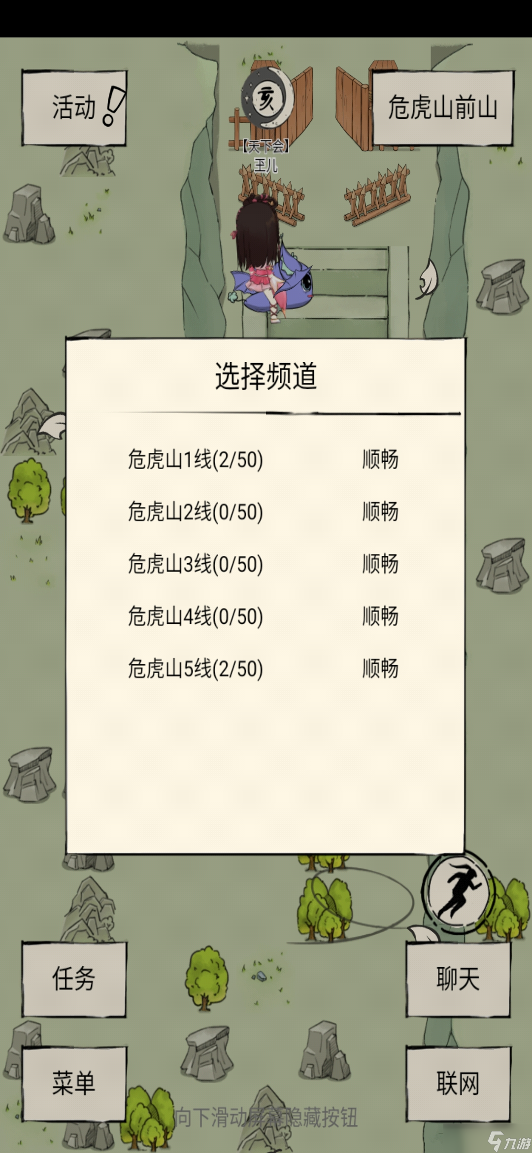 暴走英雄坛游戏软件V1.0 天下会 精英副本首通全记录