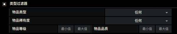 《流放之路2》网页市场使用教学 网页市场怎么用