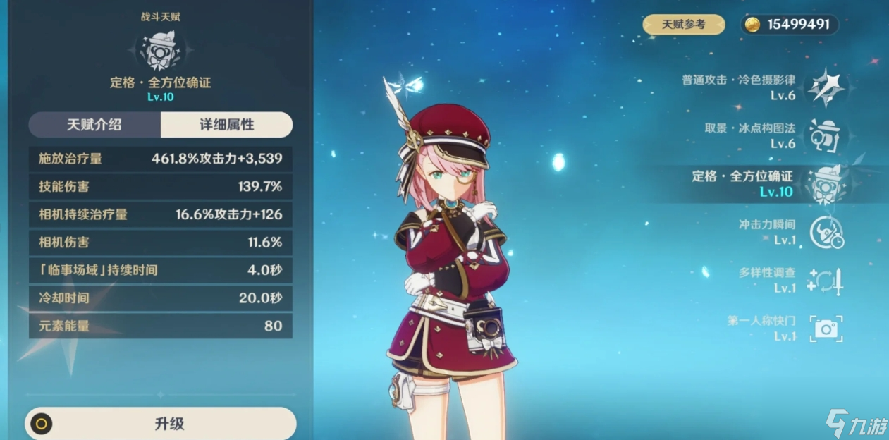<a id='link_pop' class='keyword-tag' href='https://www.9game.cn/yuanshen/'>原神</a>夏洛蒂技能和装备怎么选