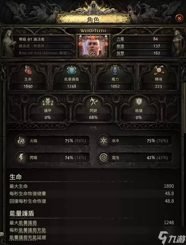 《流放之路2》白武僧0.3風(fēng)暴浪涌BD參考