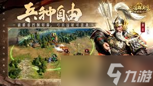 三国群英传策定九州廖化厉害吗