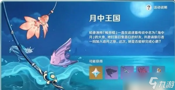 原神尤拉的专属武器怎么获得