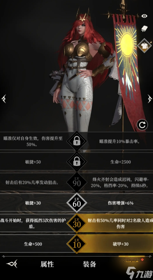 地下城堡4加点攻略