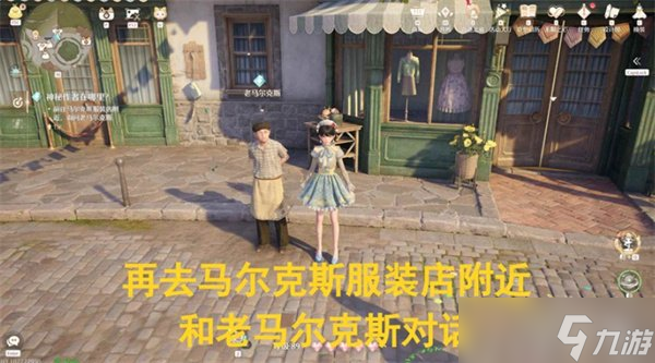 无限暖暖神秘作者任务怎么做 神秘作者任务流程攻略