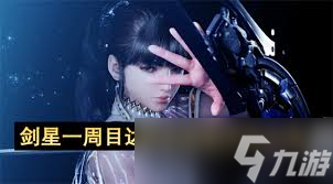 无限暖暖惊险拍摄小心危险的铲子人物任务怎么完成