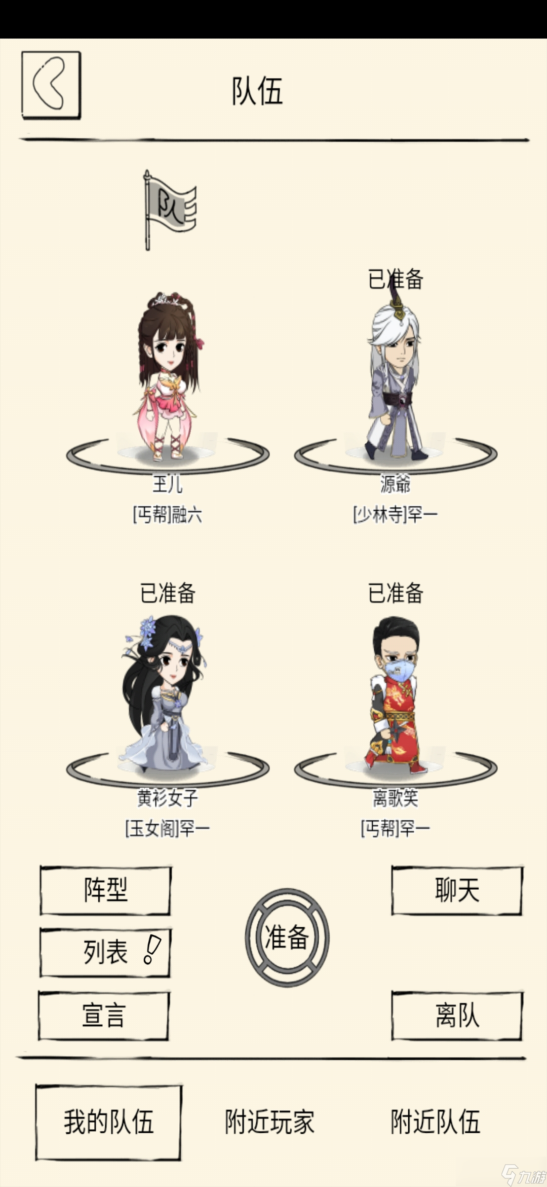 暴走英雄坛游戏软件V1.0【天下会】精英副本首通全记录