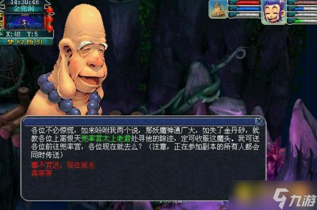 梦幻西游金豆豆副本怎么快速通关 - 金兜洞通关流程详解