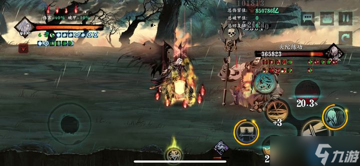 影之刃3刻印系统完美攻略