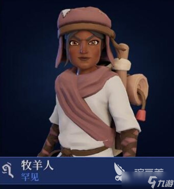 为了吾王牧羊人介绍 为了吾王牧羊人怎么样