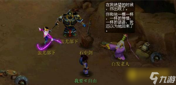 梦幻西游剑侠客渡劫剧情怎么过 - 剑侠客渡劫详细流程解析