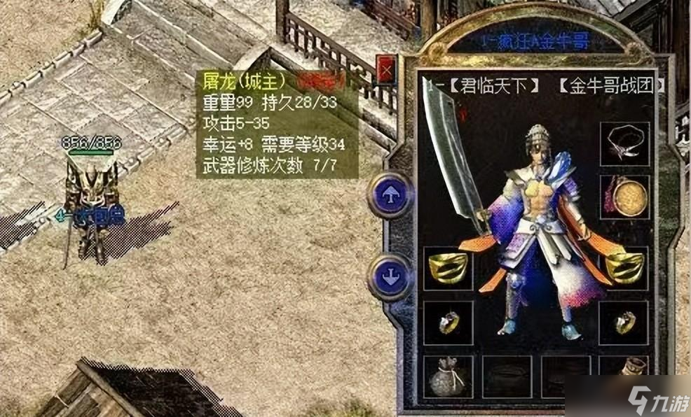 热血传奇：传奇第一神兵“屠龙”的这些外观设定细节你都了解吗？